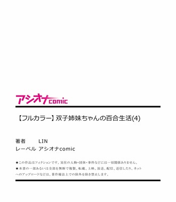 Futago Shimai-chan no Yuri Seikatsu (4) | Twin Sisters’ Yuri Life (4) [English] [Jurushi] [Hikari no Kaze] comic porn sex 28