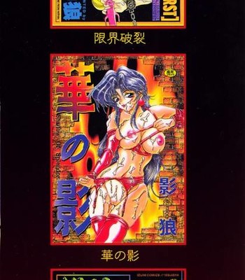 Innyuu Mitsubo Ch. 7-8 comic porn sex 4