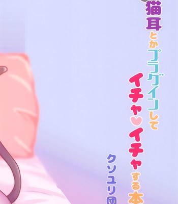 A Book About Installing a Catgirl Plugin and Having Lovey-Dovey Sex With Miku-chan comic porn sex 26
