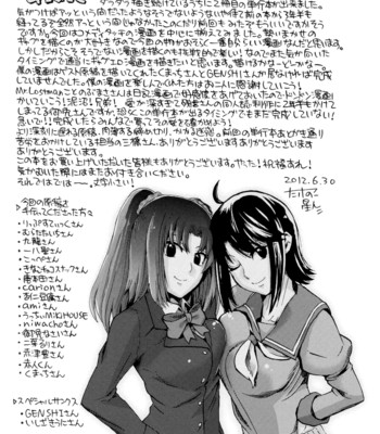 Going Otome [Complete] [English] comic porn sex 227