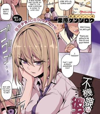 Porn Comics - Fukigen na Kanojo | A Moody Girl [Colorized] [Decensored]