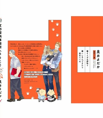 Torano Tantei Jimusho e Youkoso comic porn sex 402