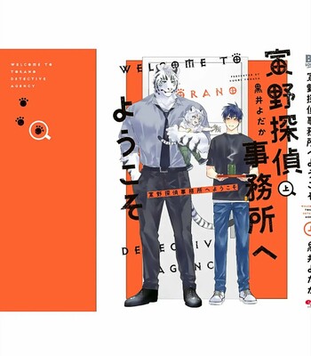 Torano Tantei Jimusho e Youkoso comic porn sex 403