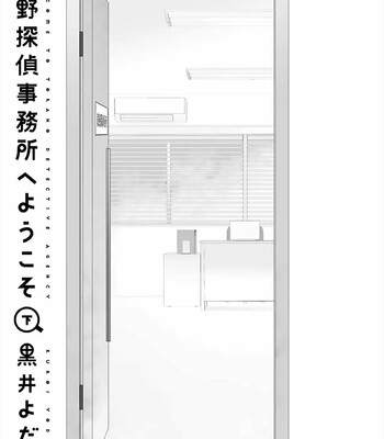 Torano Tantei Jimusho e Youkoso comic porn sex 406