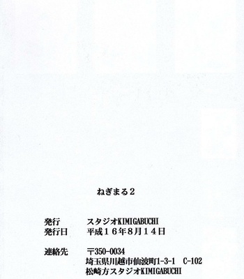 Negimaru 2 comic porn sex 37