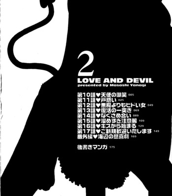 Love and devil vol. 2 comic porn sex 7