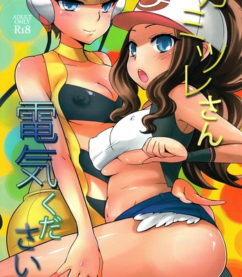 Porn Comics - Kamitsure-san, Denki Kudasai