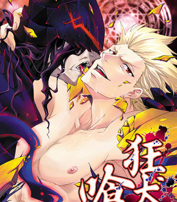 Kyoukenkuu (fate/zero) comic porn thumbnail 001