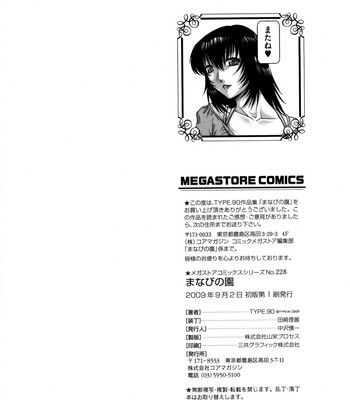 [Type.90] まなびの園/Manabi no Sono comic porn sex 233