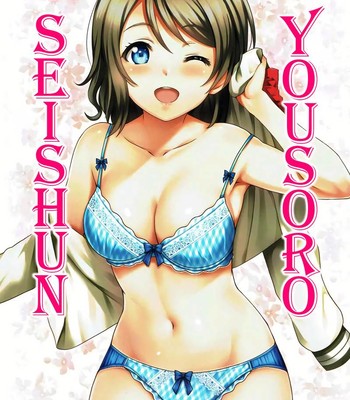 Seishun Yousoro comic porn thumbnail 001