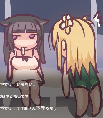 Futanari Maids’ Summer Part1 comic porn sex 4