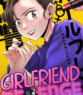 Porn Comics - Girlfriend Revenge [Ongoing]