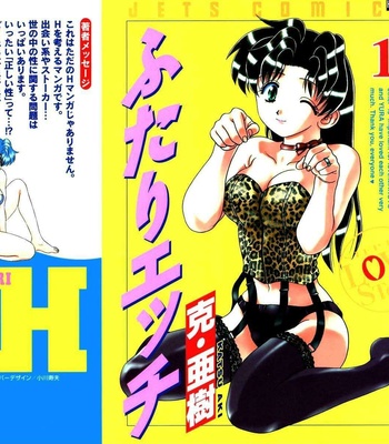 Porn Comics - Futari Ecchi 17