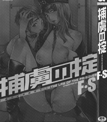 [f.s] horyo no okite – the law of the prisoner comic porn sex 173