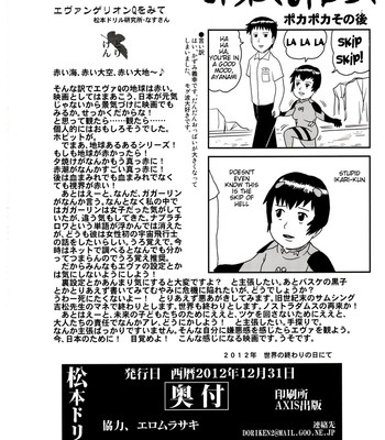 [EVANGELION] Ayanami Rei Kuronami-san nimo. 64 comic porn sex 25