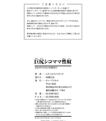 Kyojiri Shikomama Seido – Big Booty [AI Translate] comic porn sex 194
