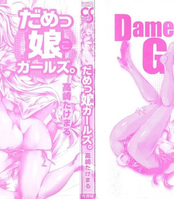 Damekko Girls comic porn sex 5