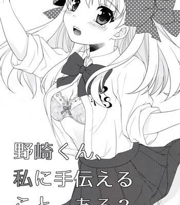 [mg. (Yumegi)] Nozaki-kun, Watashi ni Tetsudaeru koto, Aru  (Gekkan Shoujo Nozaki-kun) [English] comic porn sex 3