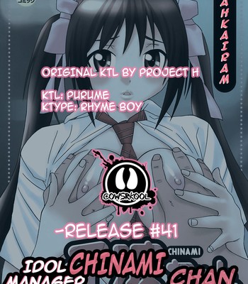 Idol Manager Chinami Chan [UNCENSORED] comic porn sex 2