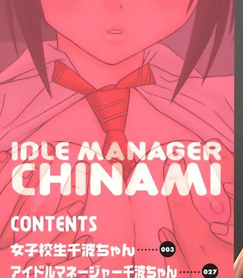 Idol Manager Chinami Chan [UNCENSORED] comic porn sex 4