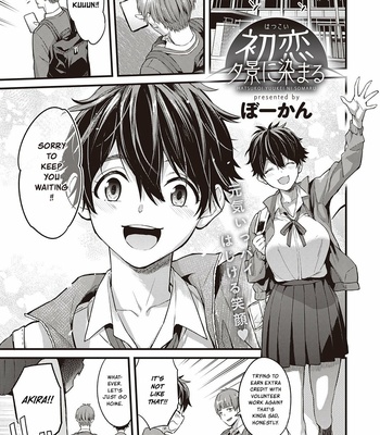 Porn Comics - Hatsukoi Yuukei ni Somaru | First Love, Dyed in Twiligh [English]