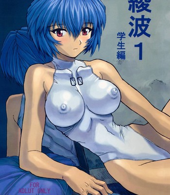 (C58) [Nakayohi Mogudan (Mogudan)] Ayanami 1 Gakusei-hen UNCENSORED comic porn sex 2
