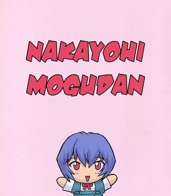(C58) [Nakayohi Mogudan (Mogudan)] Ayanami 1 Gakusei-hen UNCENSORED comic porn sex 4