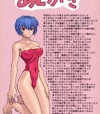 (C58) [Nakayohi Mogudan (Mogudan)] Ayanami 1 Gakusei-hen UNCENSORED comic porn sex 22