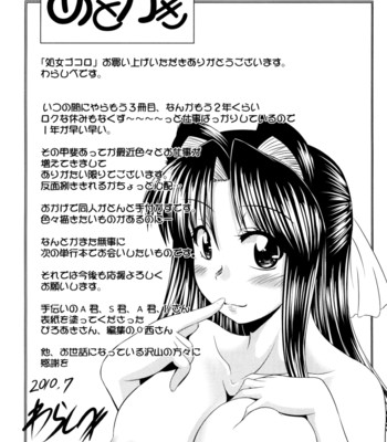Otome Gokoro [UNCENSORED] comic porn sex 199