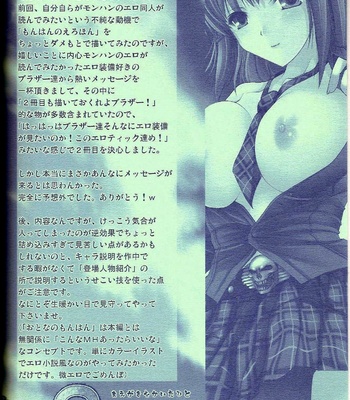 [Udon-ya][Monster Hunter – Monhan no Ero Hon 02] comic porn sex 2