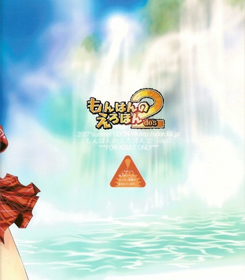 [Udon-ya][Monster Hunter – Monhan no Ero Hon 02] comic porn sex 32