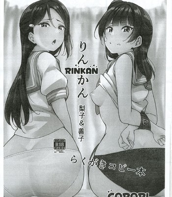Rinkan Riko to Yoshiko Rakugaki Kopī Hon comic porn thumbnail 001