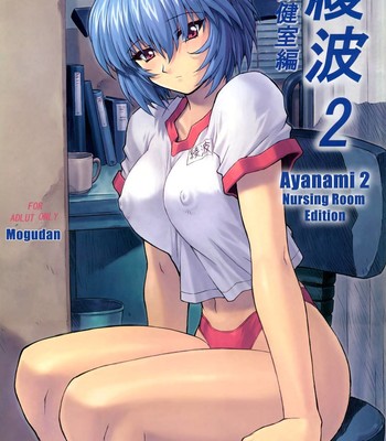 Porn Comics - (C60) [Nakayohi Mogudan (Mogudan)] Ayanami 2 Hokenshitsu Hen UNCENSORED