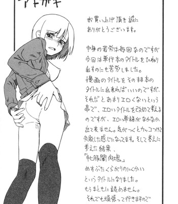 Mesubuta Kuragari no Nikukai [English] comic porn sex 195