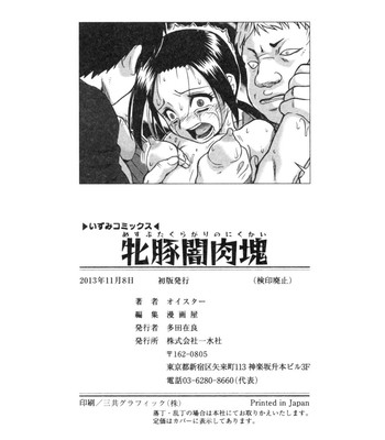 Mesubuta Kuragari no Nikukai [English] comic porn sex 196