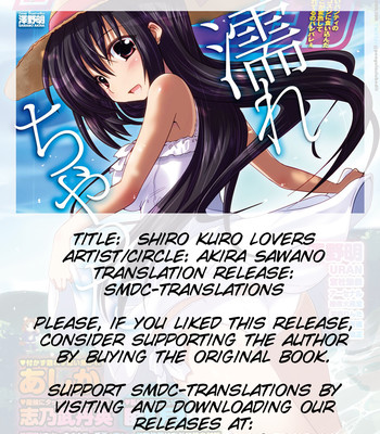 – shiro kuro lovers [comic penguin club 2012-10 vol.314] comic porn sex 17