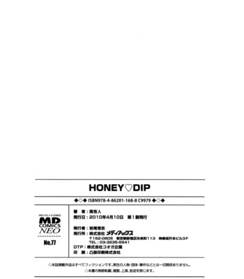 [Kon-Kit] Honey♥Dip [English] [Decensored] comic porn sex 181