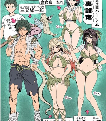 Mujintou Sounan Harem   Deserted Island Castaway Harem 1.2. comic porn sex 98