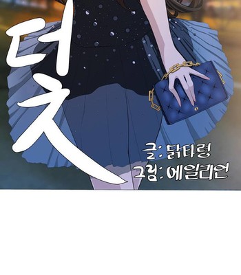 Trap Ch. 1-5 (Ongoing) comic porn sex 57