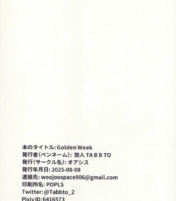 [Oasis (TABBTO)] Golden Week (Goddess of Victory: Nikke) comic porn sex 23