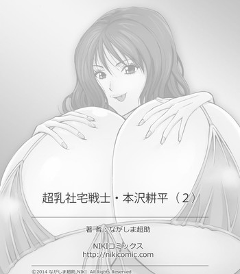 Chounyuu shataku senshi honzawa kouhei vol. 2 comic porn sex 74