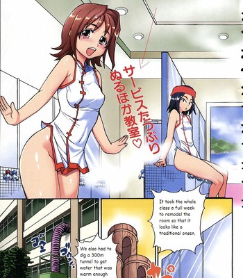 [Shiwasu no Okina] Nerusen [English] comic porn sex 3