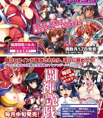 Fuuun! Okehazama Gakuen Nobunaga-san no Yabou [MTL] comic porn sex 180