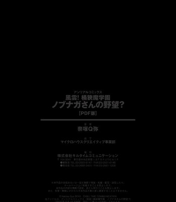 Fuuun! Okehazama Gakuen Nobunaga-san no Yabou [MTL] comic porn sex 182