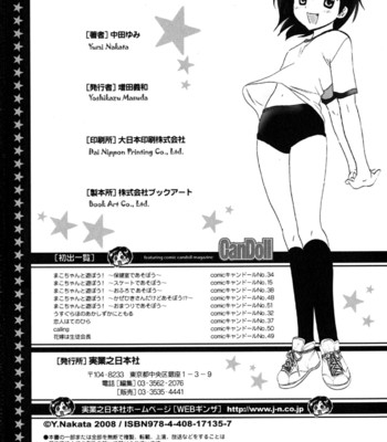 Mako-chan to Asobo! [English] comic porn sex 196