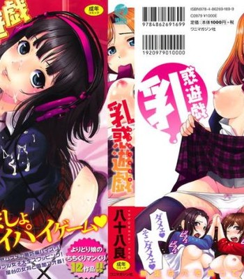Nyuuwaku yuugi | titty temptation games  {tadanohito} comic porn sex 2
