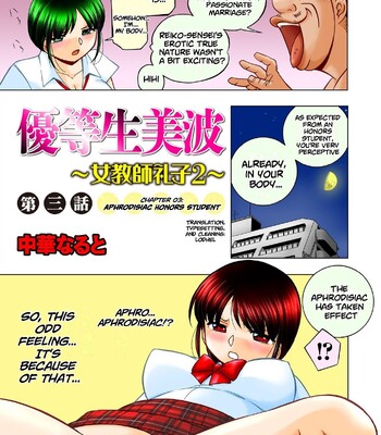 Yuutousei Minami ~Onna Kyoushi Reiko 2~ | Honors Student Minami ~Female Teacher Reiko 2~ [English] comic porn sex 45