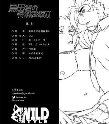 [Ross] – Kuroda-kun no Tokubetsu Jugyou II – [ENG] comic porn sex 37