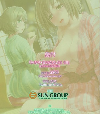 Kanako Kaede no Onsen Burari H | Kanako and Kaede’s Casual Hot Springs Sex comic porn sex 23