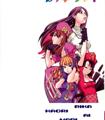 Shining Musume 2 comic porn sex 2